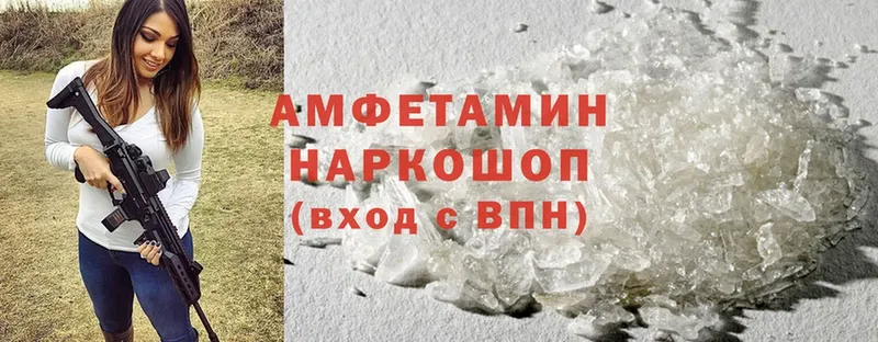 Amphetamine Розовый  mega tor  Берёзовский  дарнет шоп 