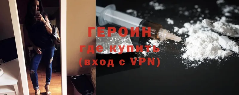 это официальный сайт  сколько стоит  Берёзовский  Героин VHQ 