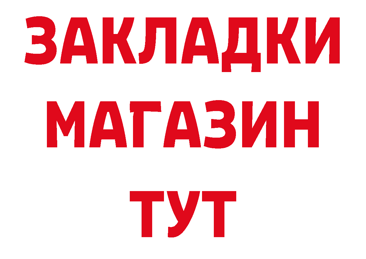 Где продают наркотики? сайты даркнета наркотические препараты Берёзовский