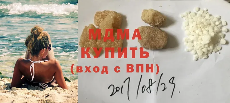 MDMA молли  Берёзовский 